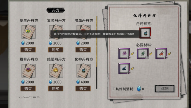 鬼谷八荒后期怎么升战力 鬼谷八荒后期怎么升战力