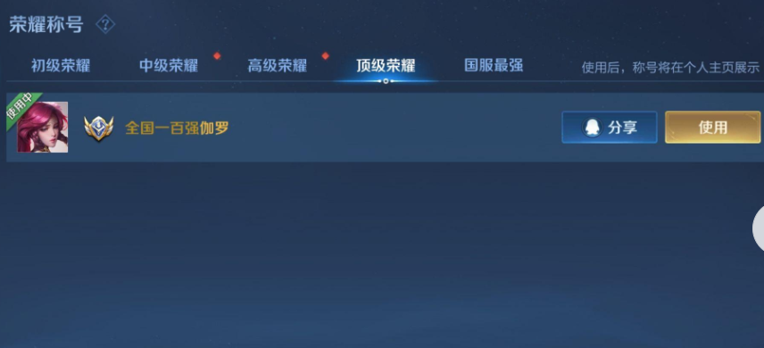 王者荣耀伽罗出ap装怎么样