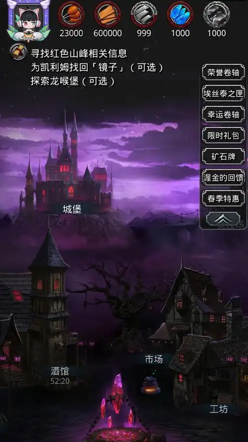 地下城堡2庄园怎么打
