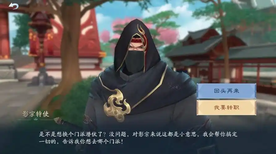 新笑傲江湖想转职转哪个比较好