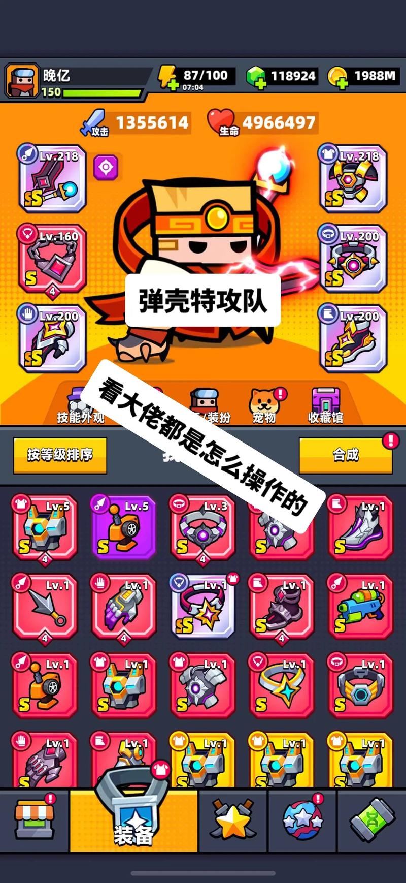 弹壳特攻队雷霆之怒怎么合成 弹壳特攻队雷霆之怒怎么合成