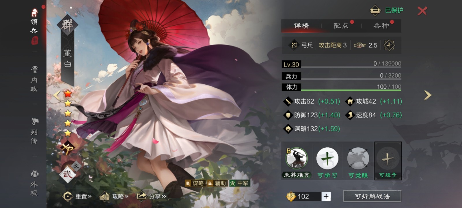 率土之滨平民玉怎么用 率土之滨平民玉怎么用