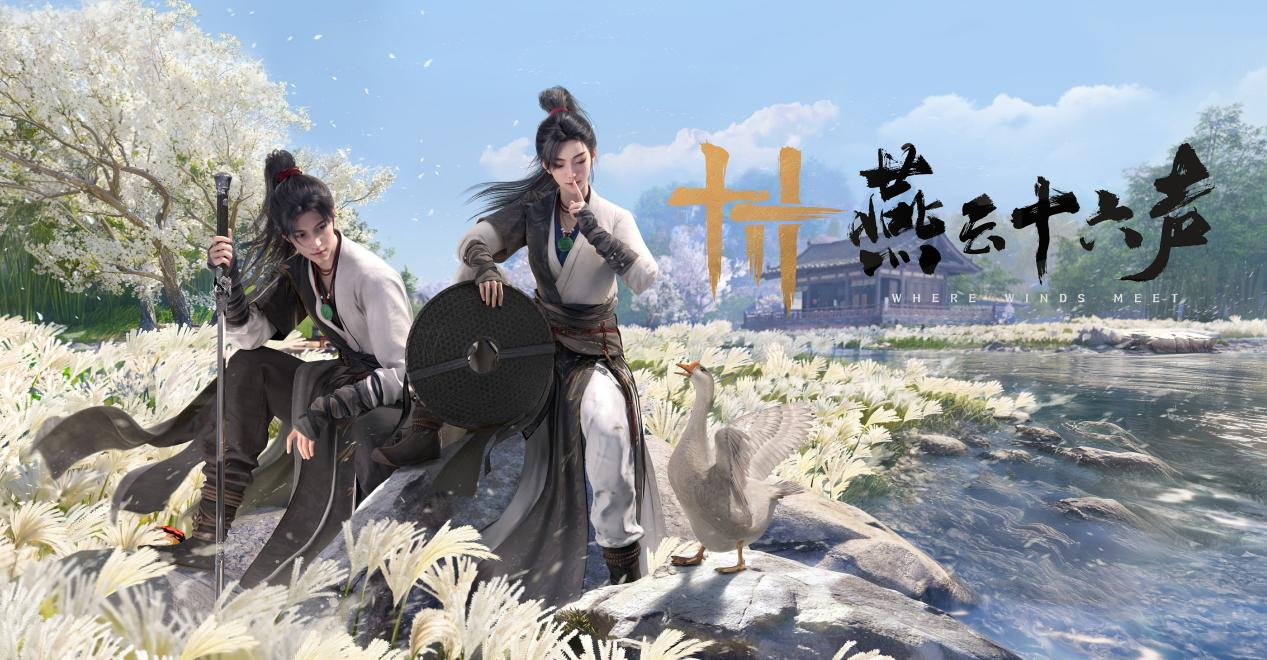 《燕云十六声》周年庆福利曝光 《燕云十六声》周年庆福利曝光