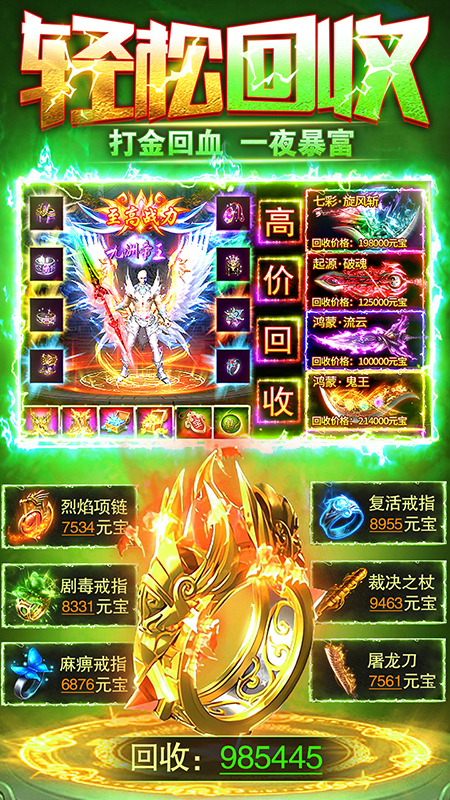 雷霆斩月游戏截图1