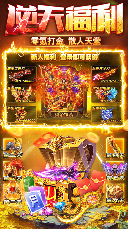 雷霆斩月游戏截图2