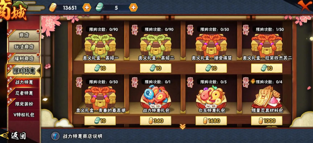 火影忍者手游奥义图是什么东西