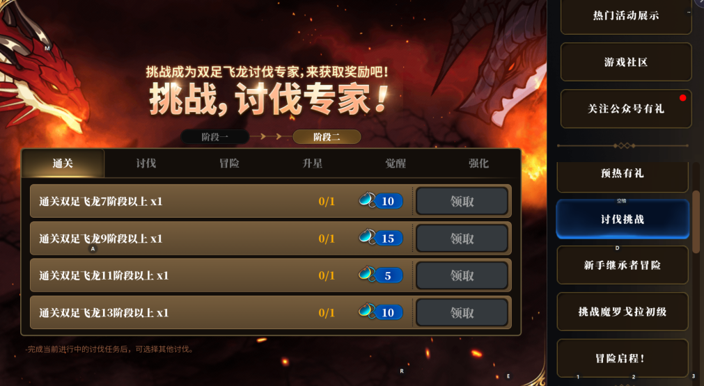 第七史诗新手开局是什么玩法