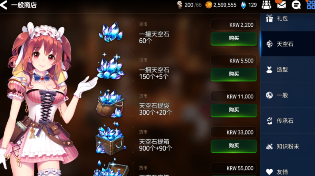 第七史诗新手开局是什么玩法 第七史诗新手开局是什么玩法