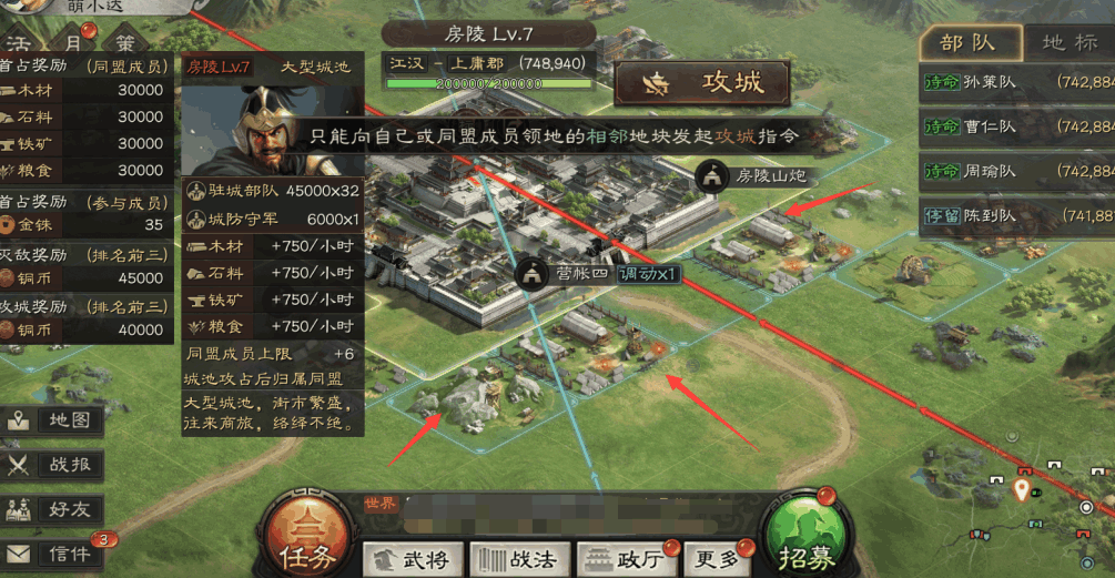 三国志战略版怎么才能攻城 三国志战略版怎么才能攻城