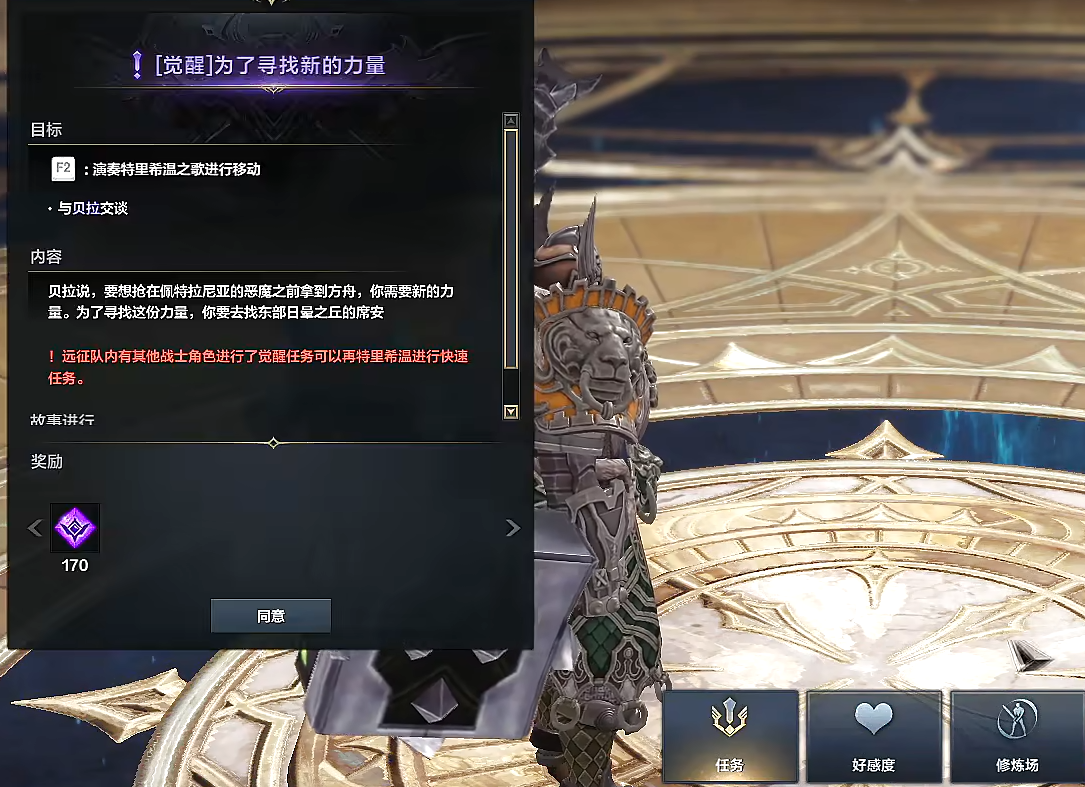 失落的方舟觉醒任务怎么做 失落的方舟觉醒任务怎么做