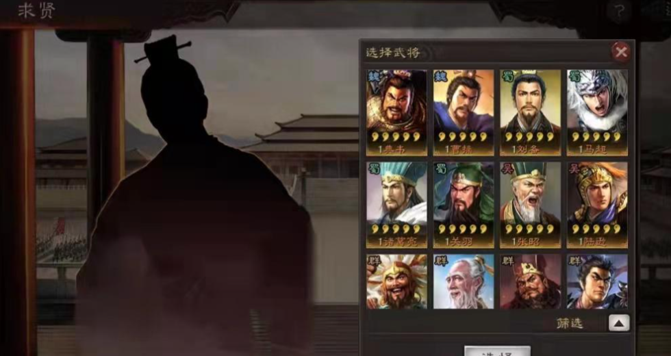 三国志战略版怎么获取求贤令 三国志战略版怎么获取求贤令