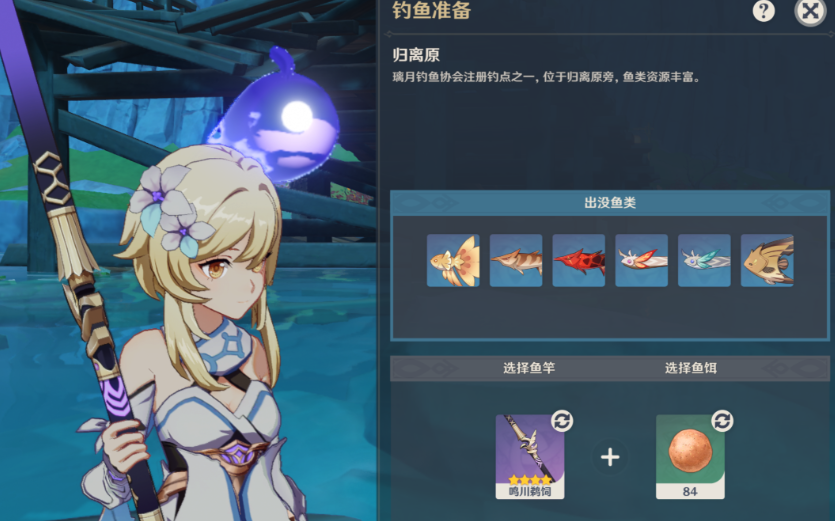 原神钓鱼有什么用
