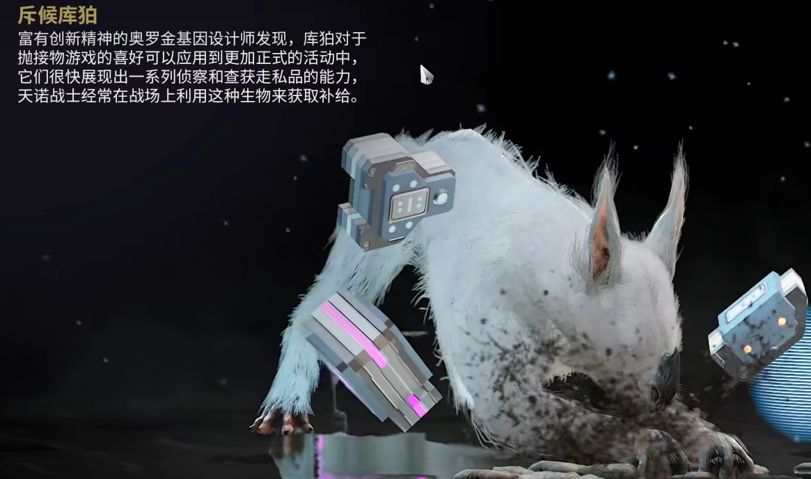星际战甲库狛有什么作用