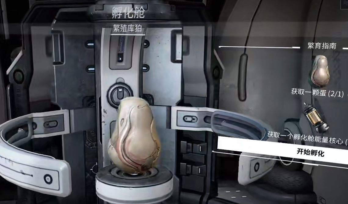 星际战甲库狛有什么作用