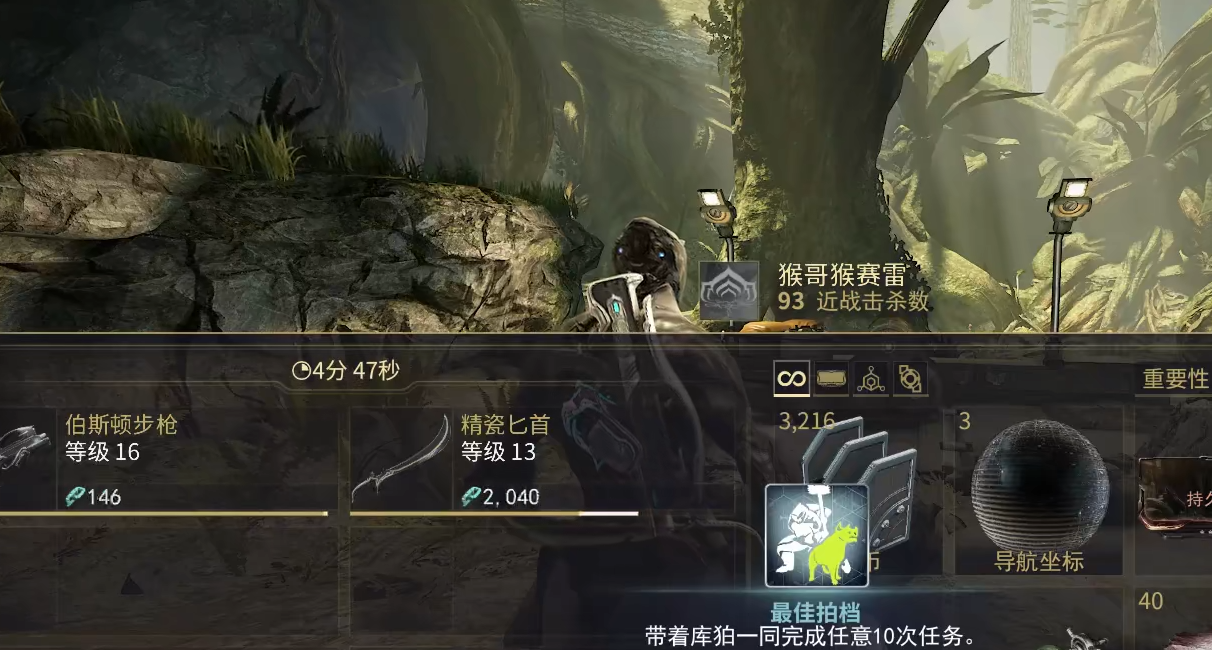 星际战甲库狛有什么作用