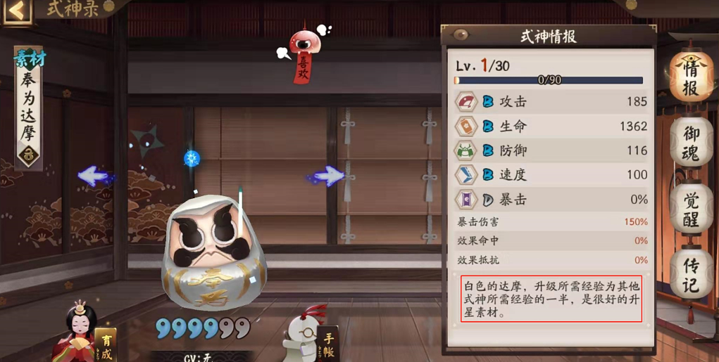 阴阳师狗粮怎么喂最划算