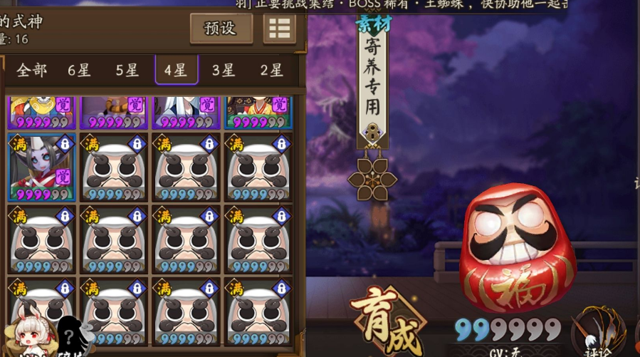 阴阳师狗粮怎么喂最划算