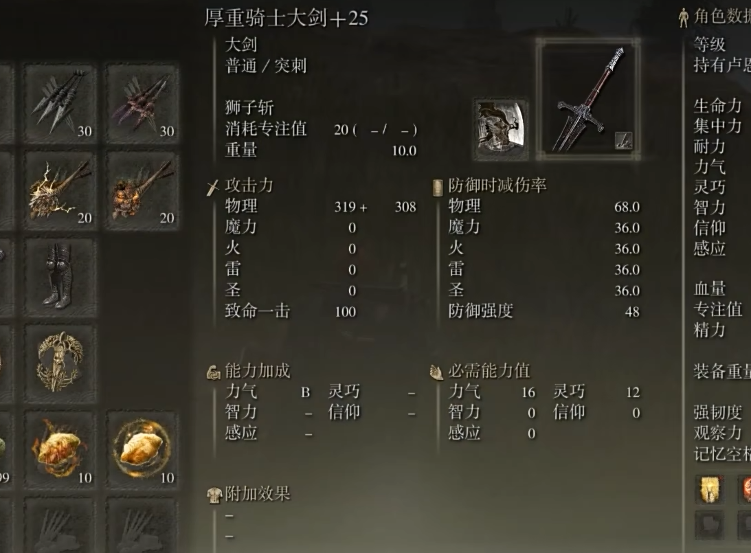 艾尔登法环力量流派怎么玩
