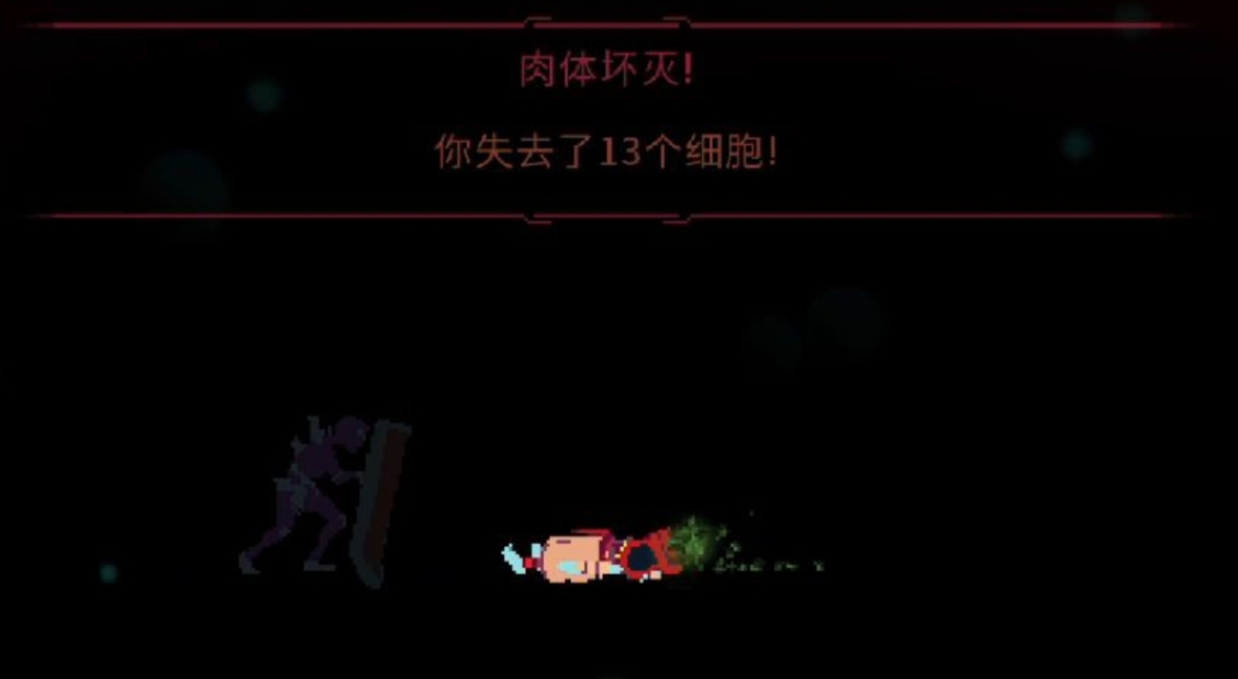 死亡细胞新手怎么玩 死亡细胞新手怎么玩