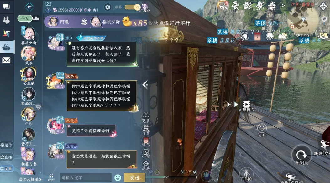 逆水寒主要玩法是什么 逆水寒主要玩法是什么