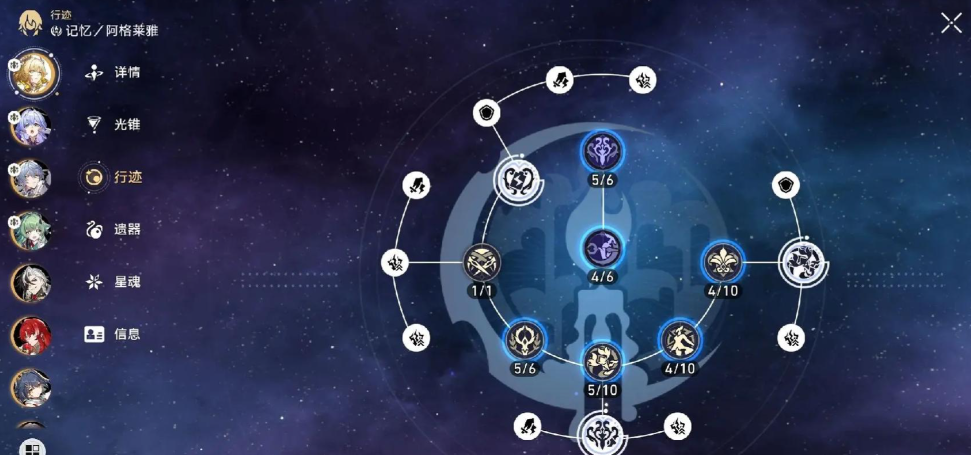 崩坏星穹铁道阿格莱雅怎么养成
