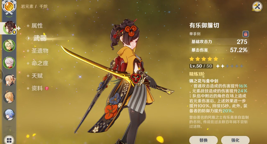 原神千织培养方向是什么