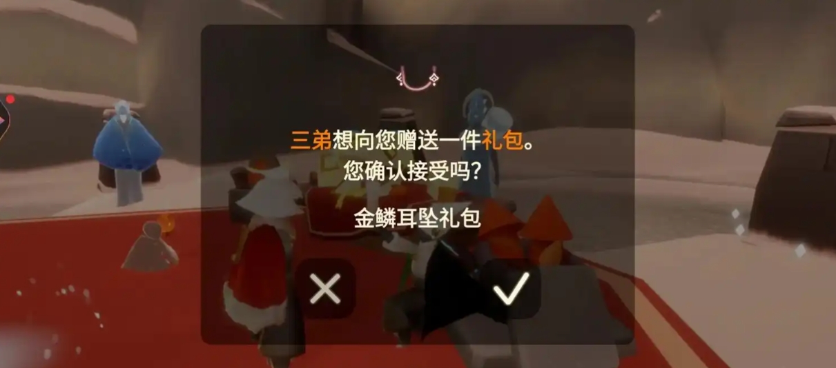 光遇如何送朋友东西
