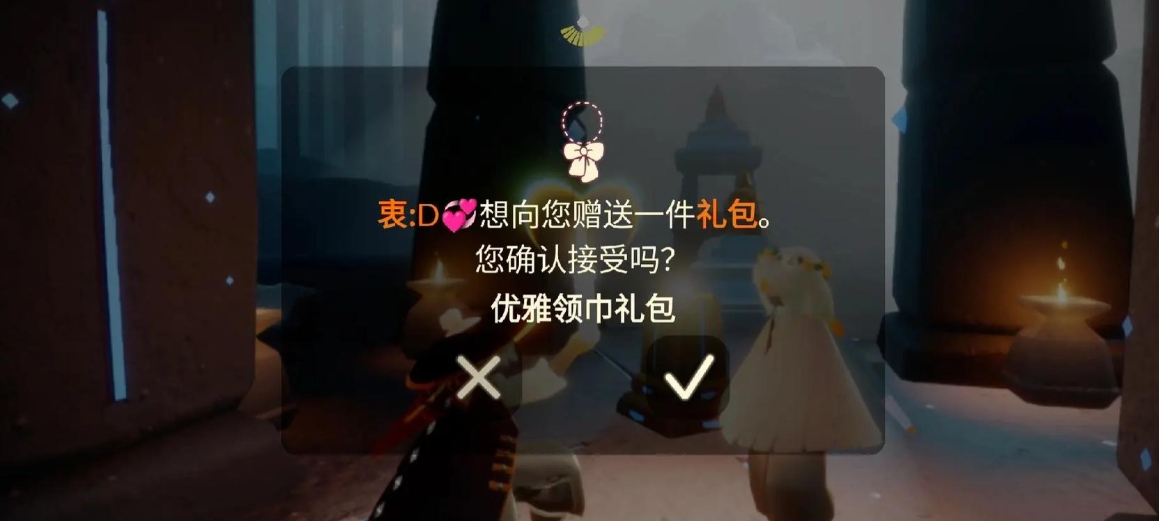 光遇如何送朋友东西