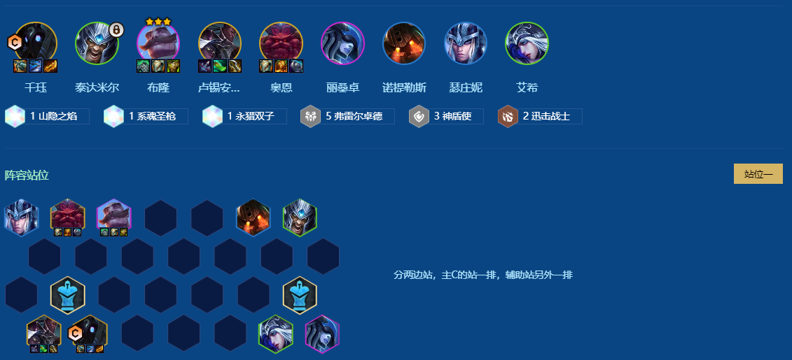 金铲铲之战千珏95怎么玩 金铲铲之战千珏95怎么玩
