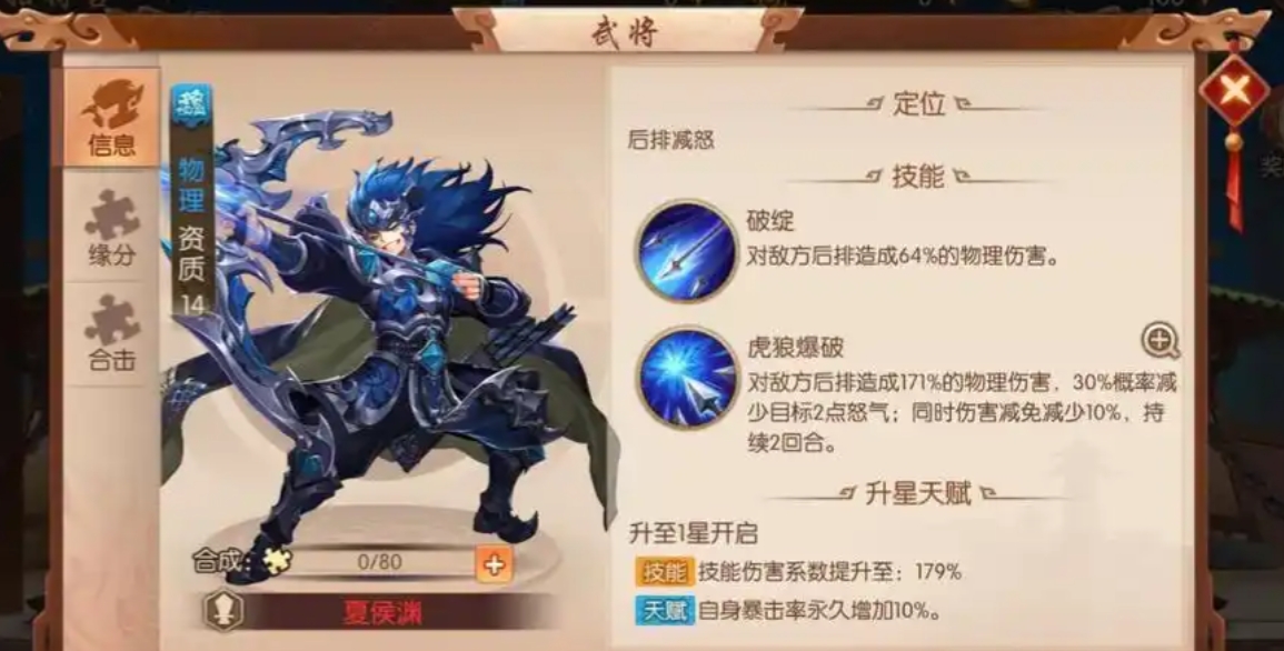 少年三国志开局如何获得红将 少年三国志开局如何获得红将