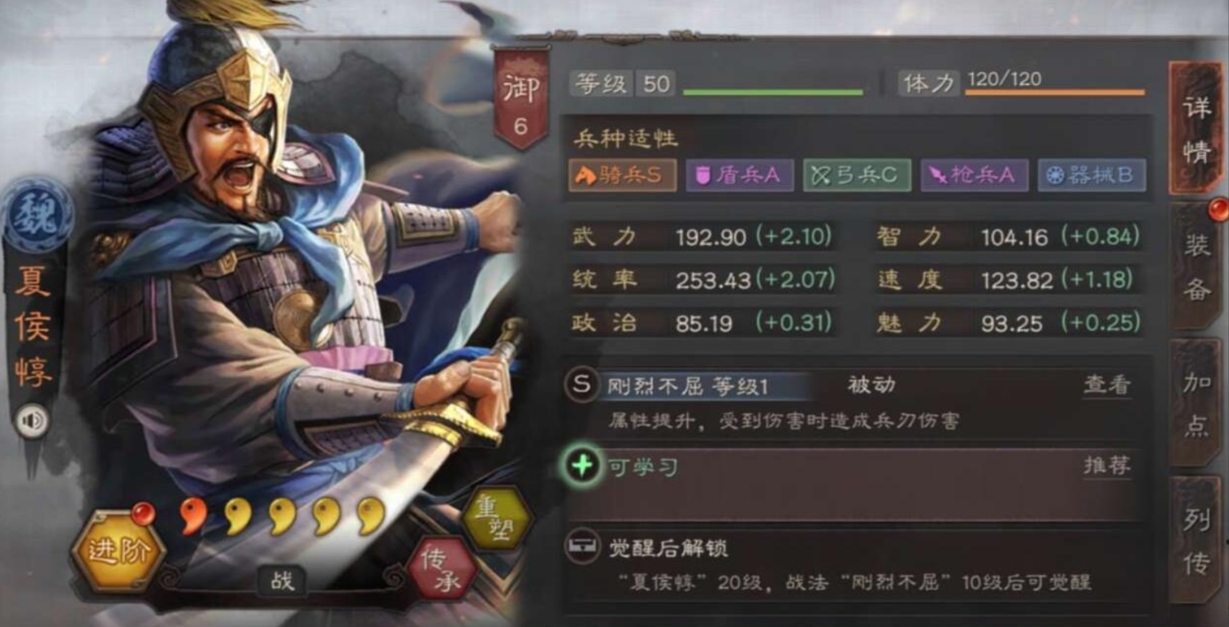 三国志战略版自愈战法有用吗