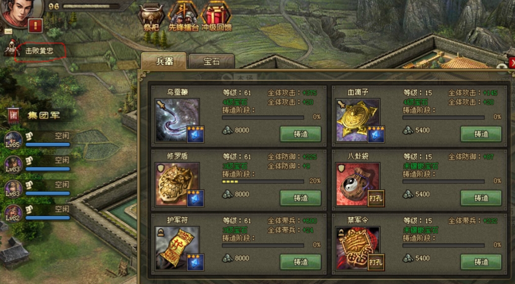 攻城掠地踏雪乌骓有什么用
