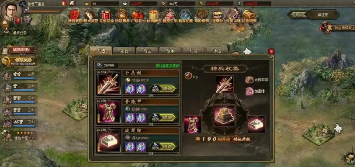 攻城掠地祝融怎么过 攻城掠地祝融怎么过