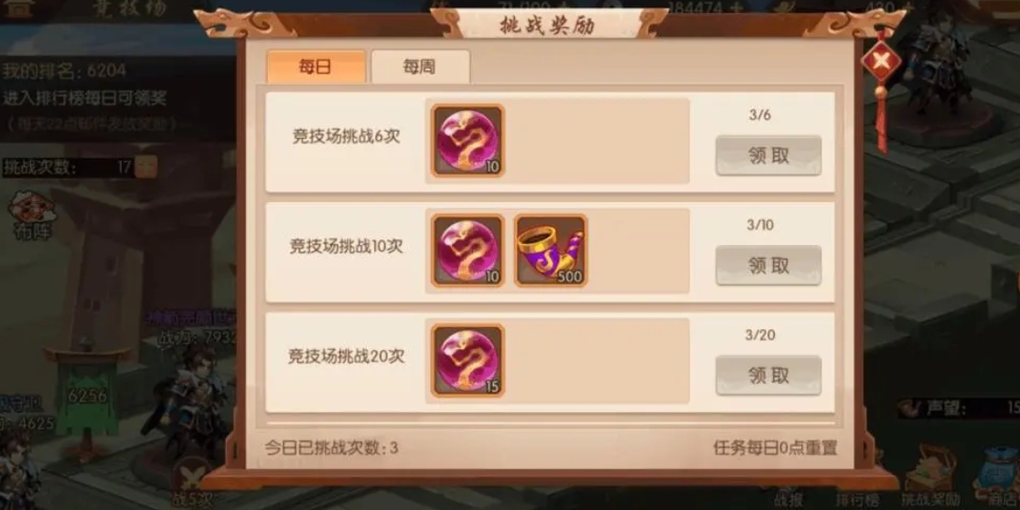 少年三国志九十级开启什么