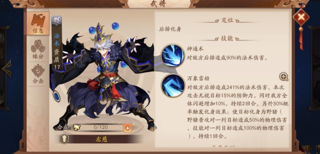 少年三国志九十级开启什么 少年三国志九十级开启什么