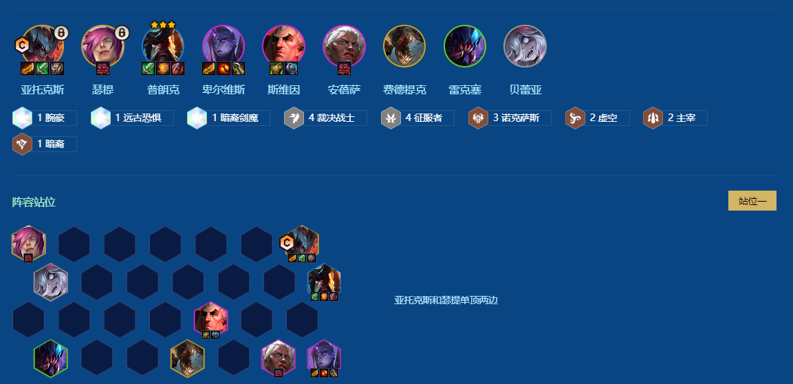 金铲铲之战暗裔卑尔维斯怎么玩 金铲铲之战暗裔卑尔维斯怎么玩