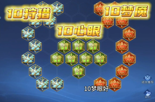 王者荣耀嫦娥出装铭文是什么 王者荣耀嫦娥出装铭文是什么