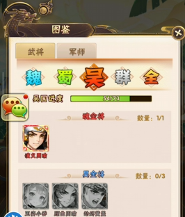 少年三国志2选哪个阵容好