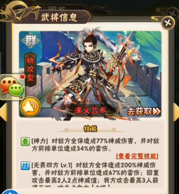 少年三国志2选哪个阵容好
