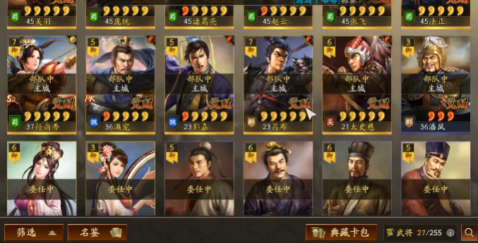 三国志战略版如何防两个副将