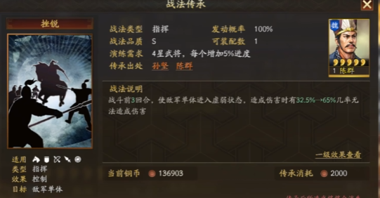 三国志战略版如何防两个副将
