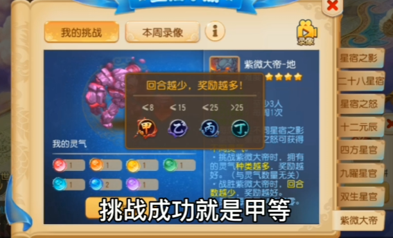 梦幻西游手游打紫薇用什么阵