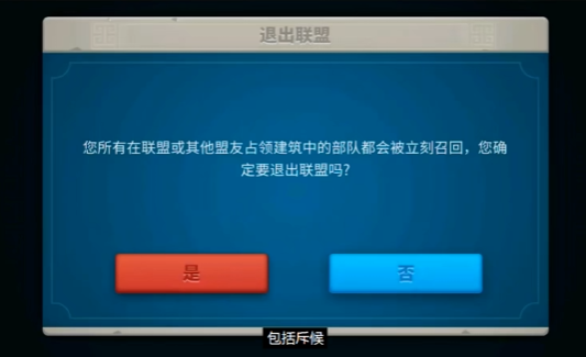 万国觉醒怎么迁城关卡 万国觉醒怎么迁城关卡