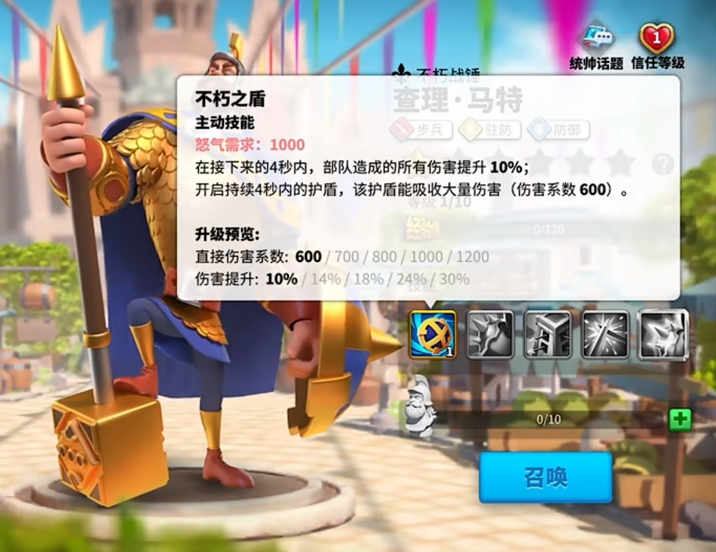 万国觉醒如何上2个武将
