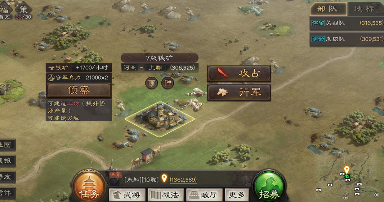 三国志战略版怎么回士气 三国志战略版怎么回士气