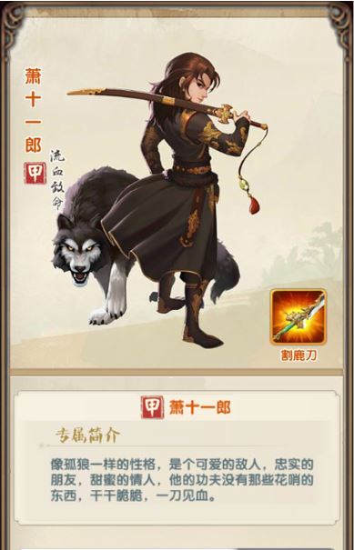 大掌门2十一郎攻击如何提高