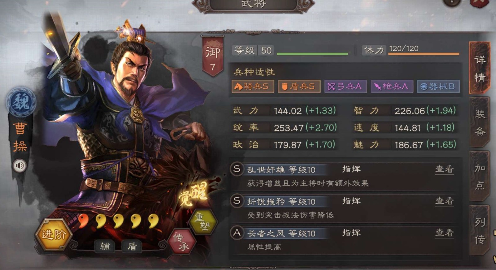 三国志战略版怎么破魏盾 三国志战略版怎么破魏盾