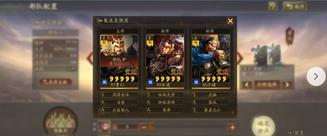 三国志战略版怎么破魏盾