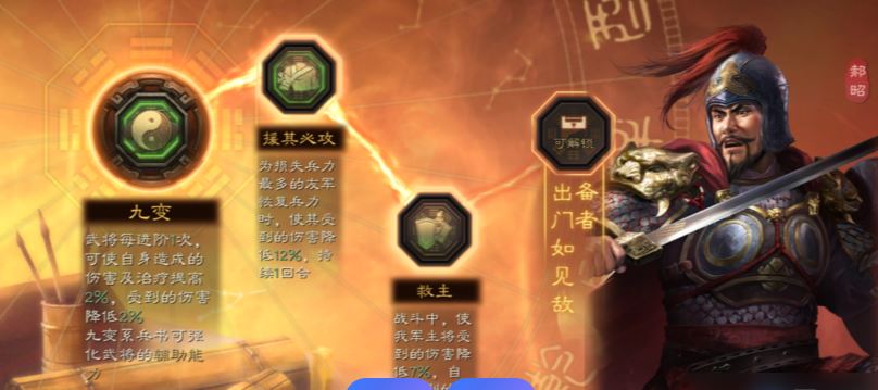 三国志战略版怎么破魏盾