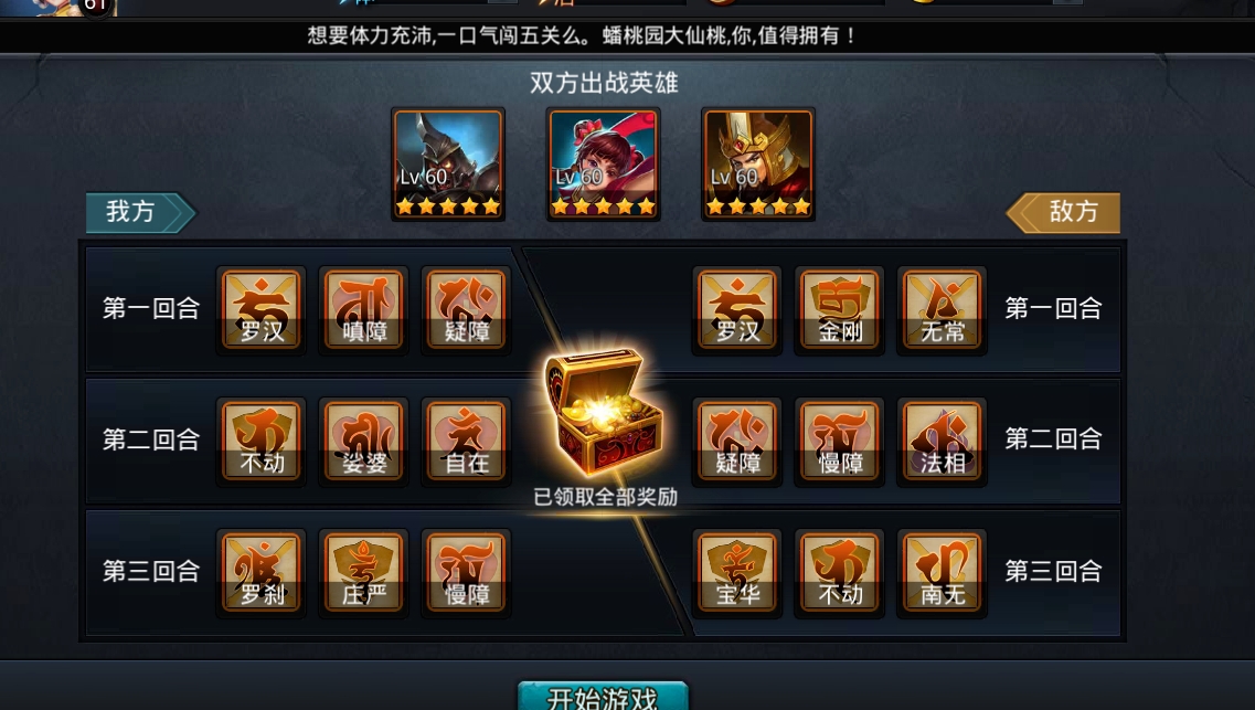 乱斗西游怎么玩混沌异界
